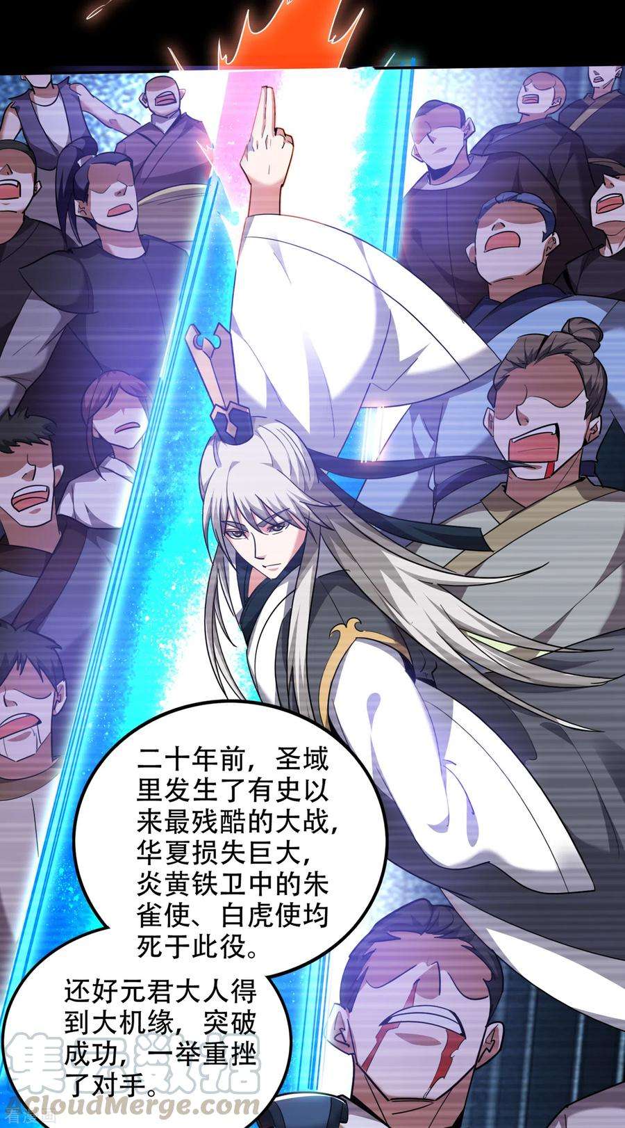 最强神医混都市196话 这里就有神族之人！