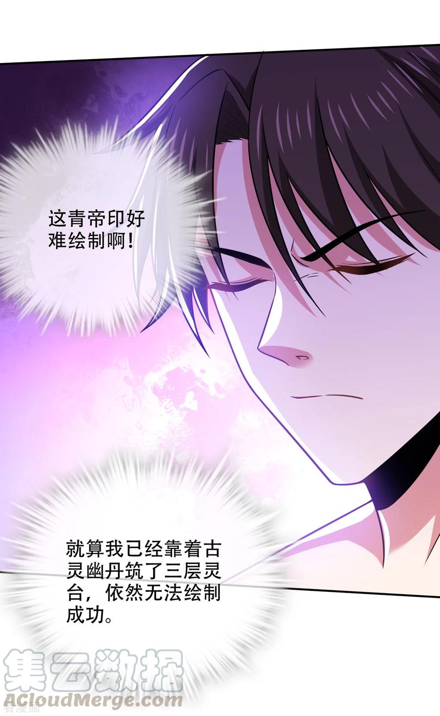 最强神医混都市196话 这里就有神族之人！