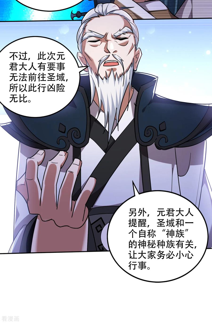 最强神医混都市196话 这里就有神族之人！