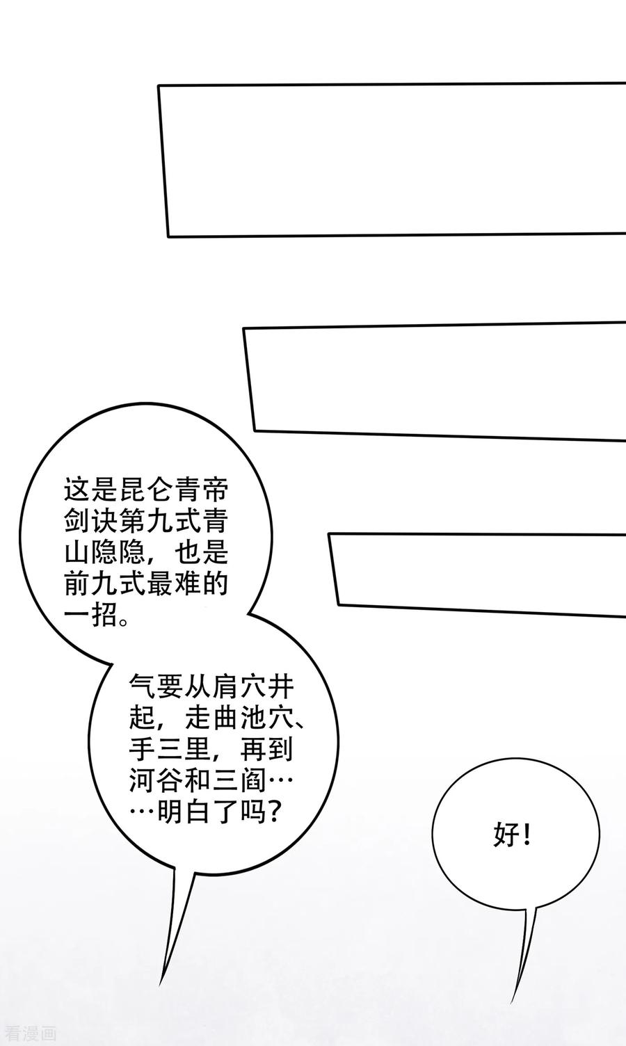 最强神医混都市196话 这里就有神族之人！