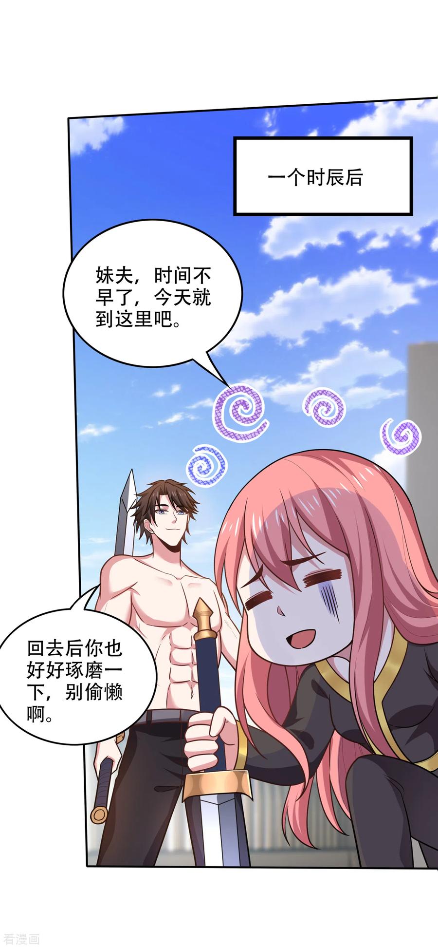 最强神医混都市196话 这里就有神族之人！