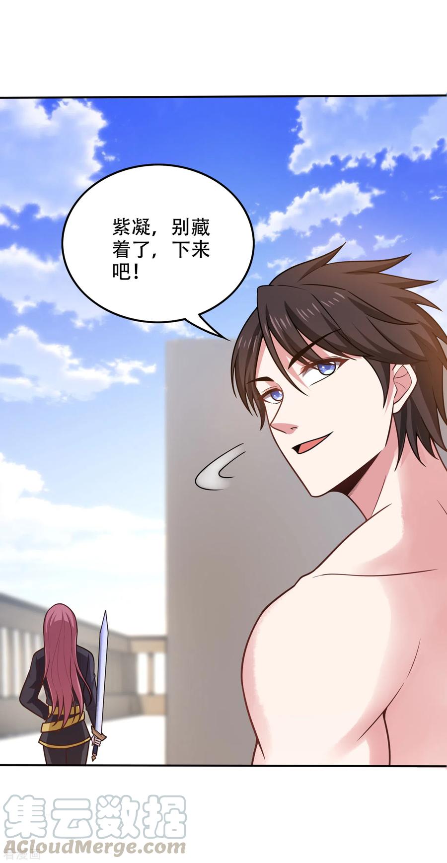 最强神医混都市196话 这里就有神族之人！