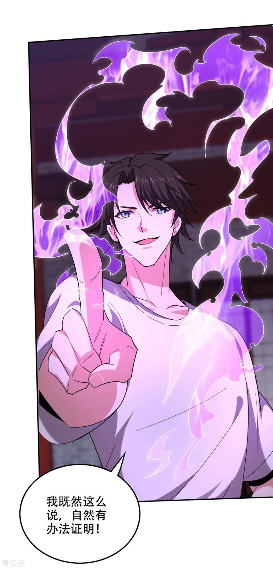 最强神医混都市196话 这里就有神族之人！