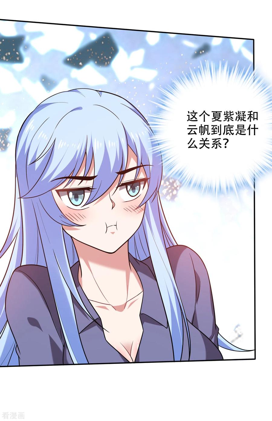 最强神医混都市198话 所有人都要死！