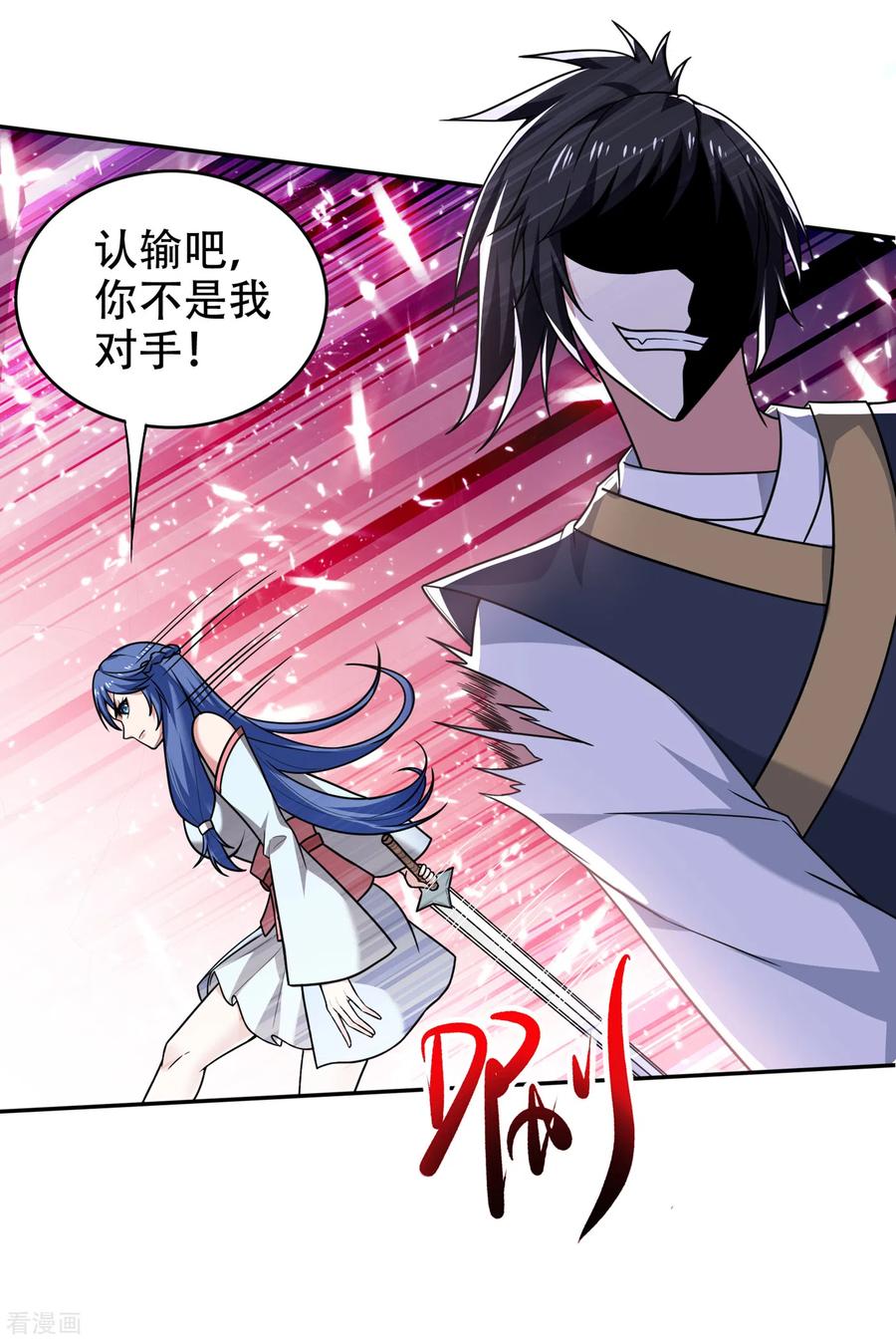 最强神医混都市198话 所有人都要死！