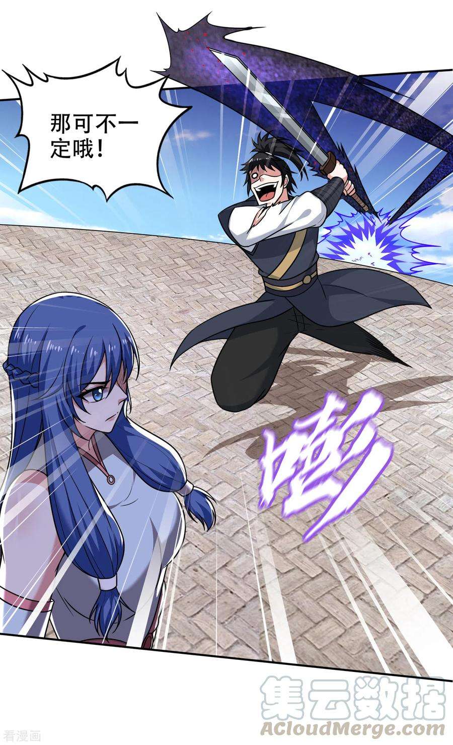 最强神医混都市198话 所有人都要死！