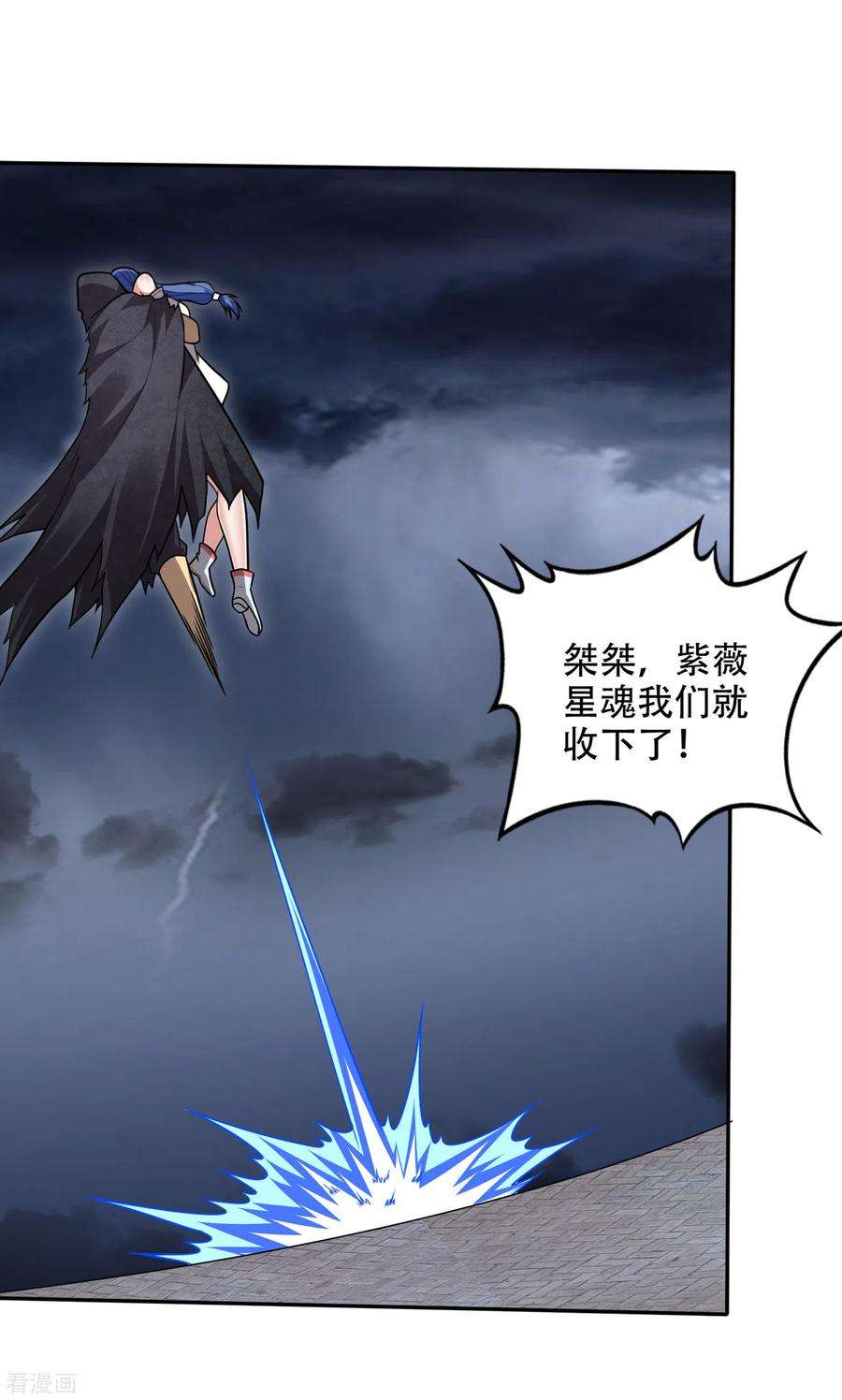 最强神医混都市200话 一刀秒杀！