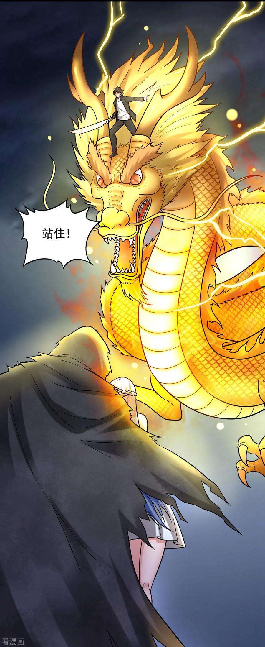 最强神医混都市200话 一刀秒杀！