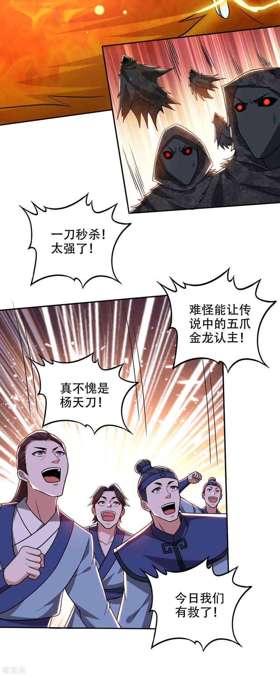 最强神医混都市200话 一刀秒杀！