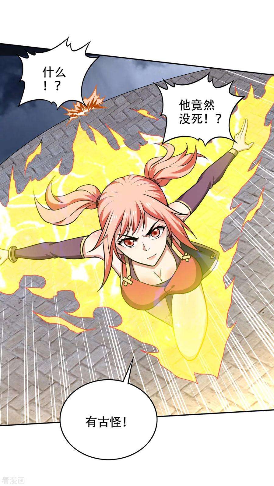 最强神医混都市200话 一刀秒杀！