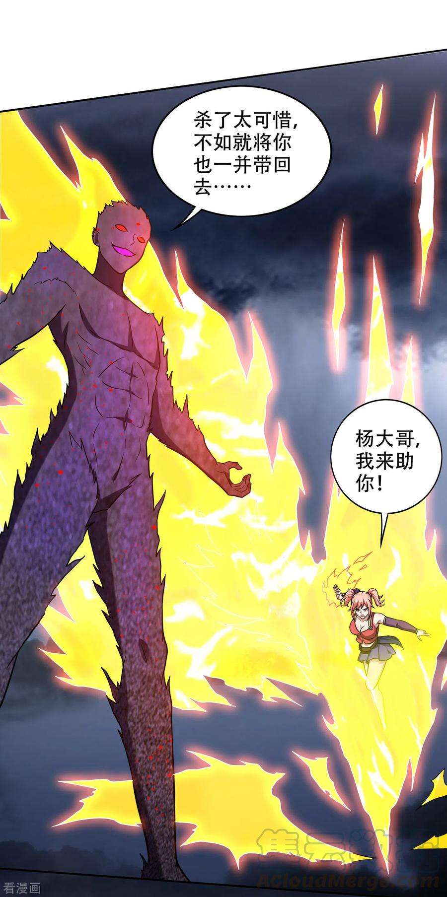 最强神医混都市200话 一刀秒杀！