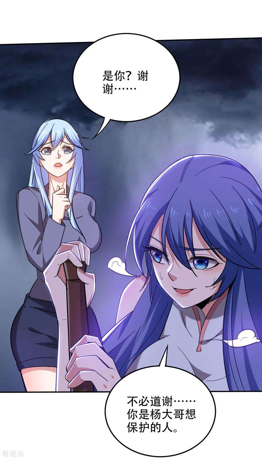 最强神医混都市200话 一刀秒杀！