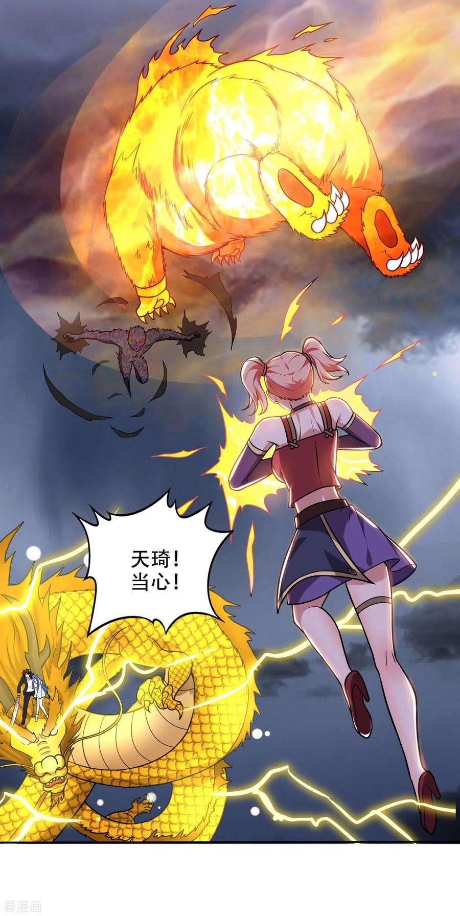 最强神医混都市200话 一刀秒杀！