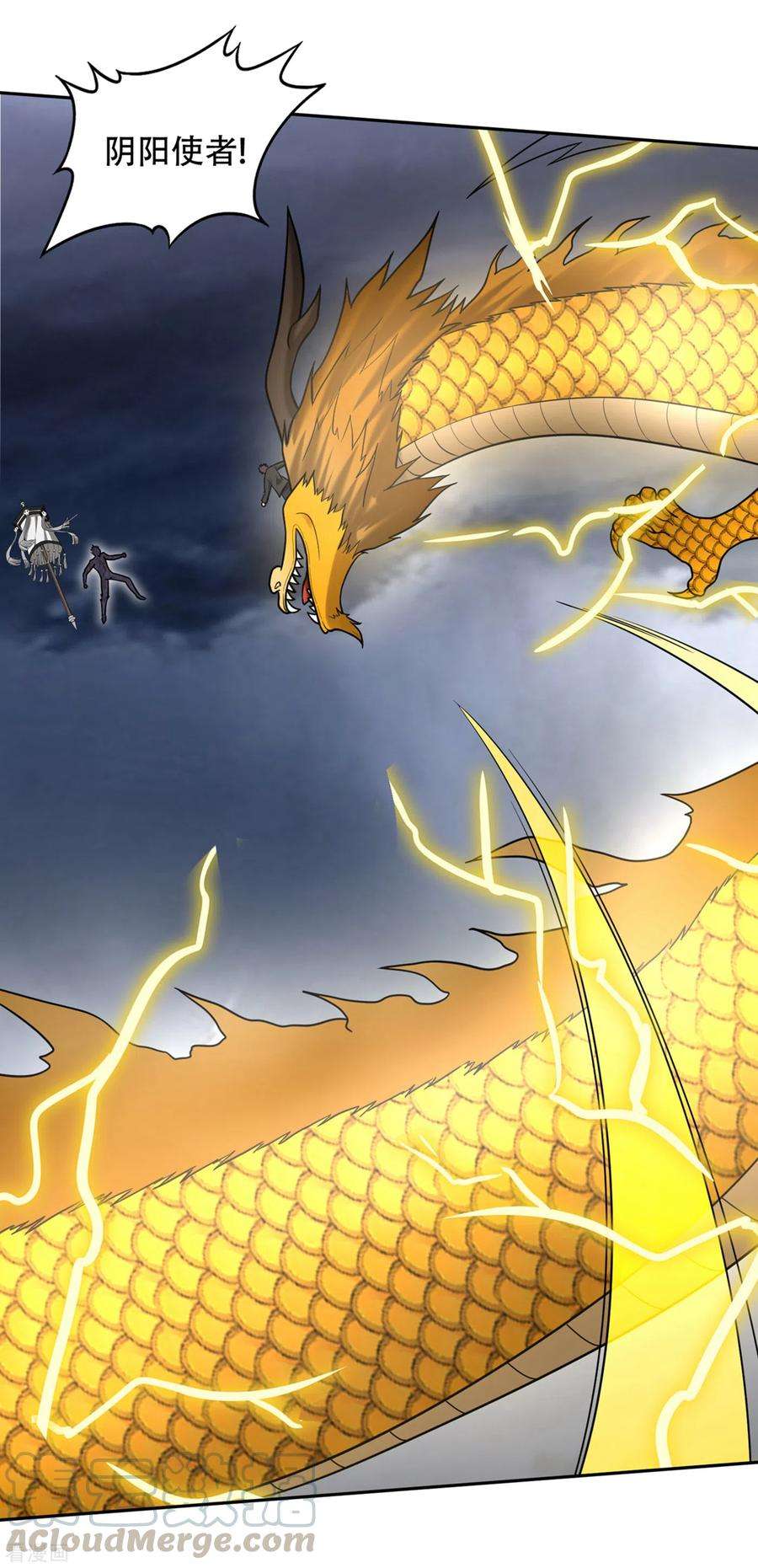 最强神医混都市201话 你的末日到了！