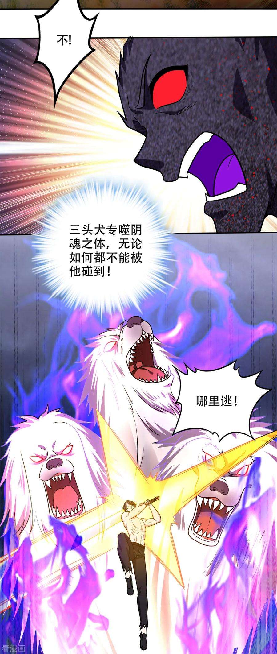 最强神医混都市201话 你的末日到了！