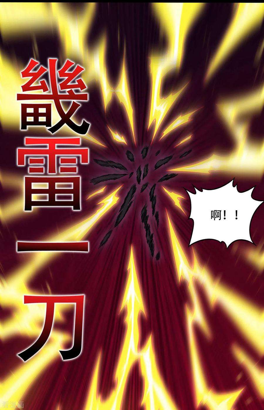 最强神医混都市201话 你的末日到了！