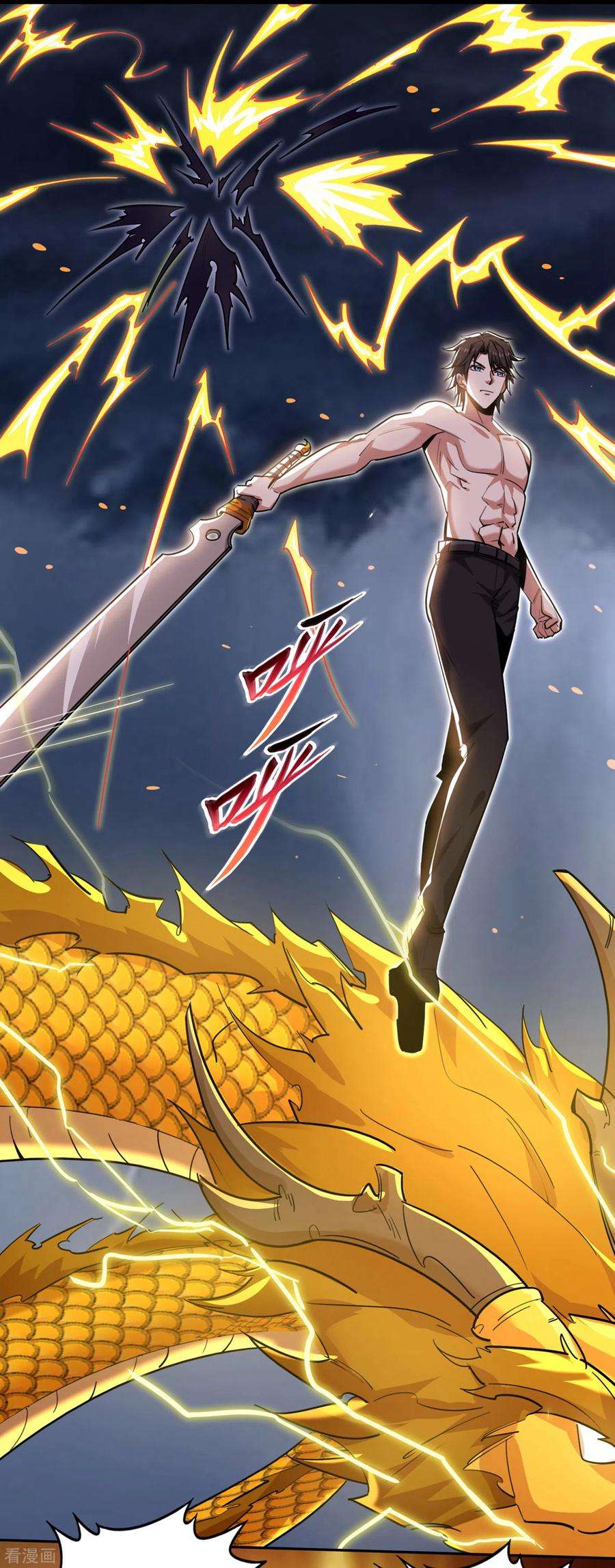 最强神医混都市201话 你的末日到了！