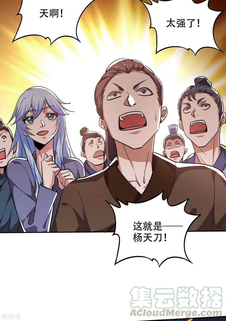 最强神医混都市201话 你的末日到了！