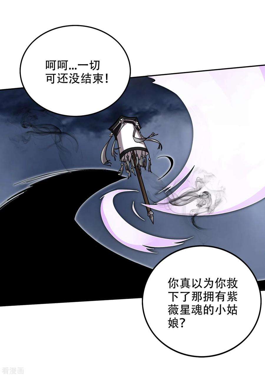 最强神医混都市201话 你的末日到了！