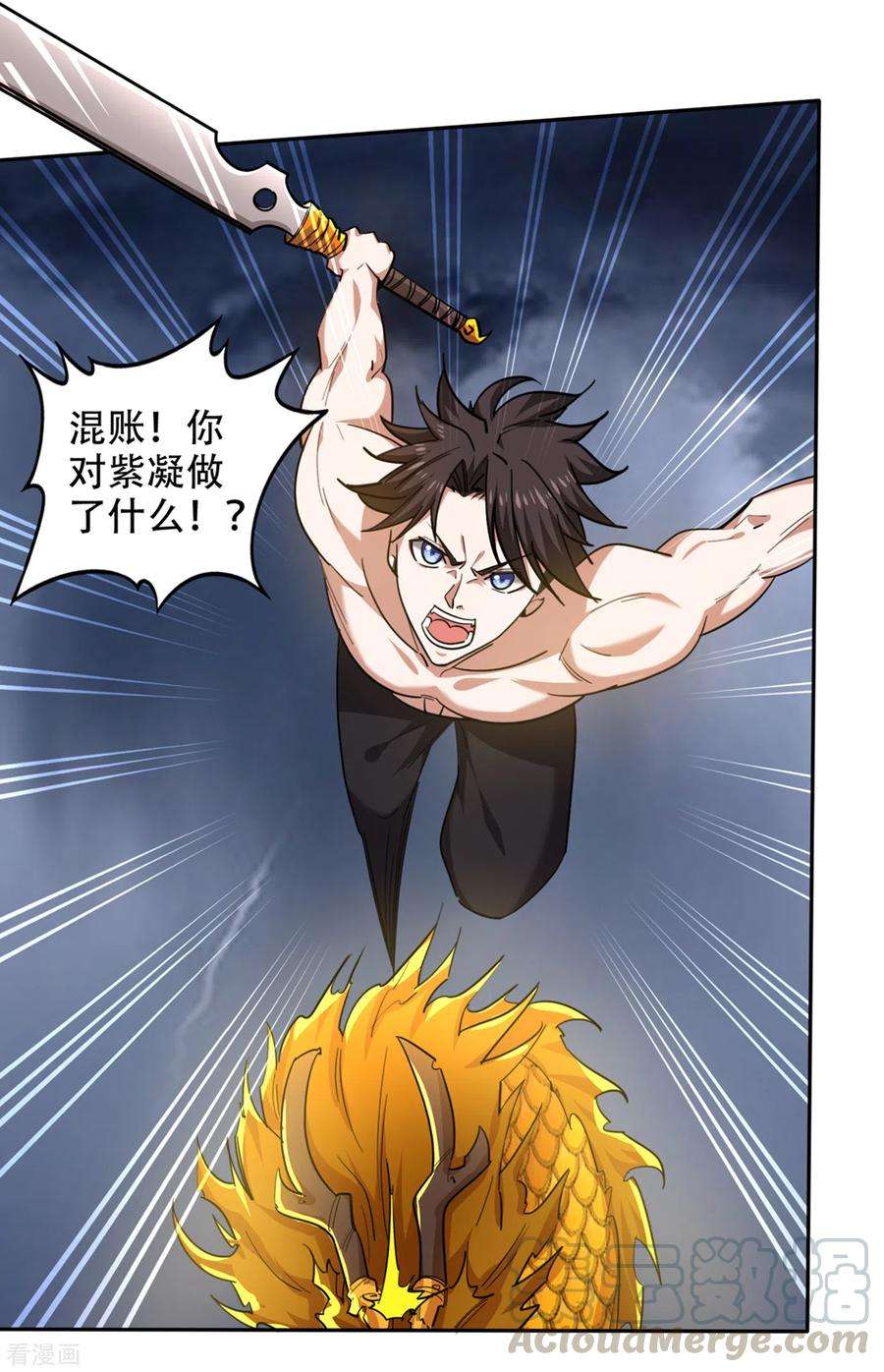 最强神医混都市201话 你的末日到了！