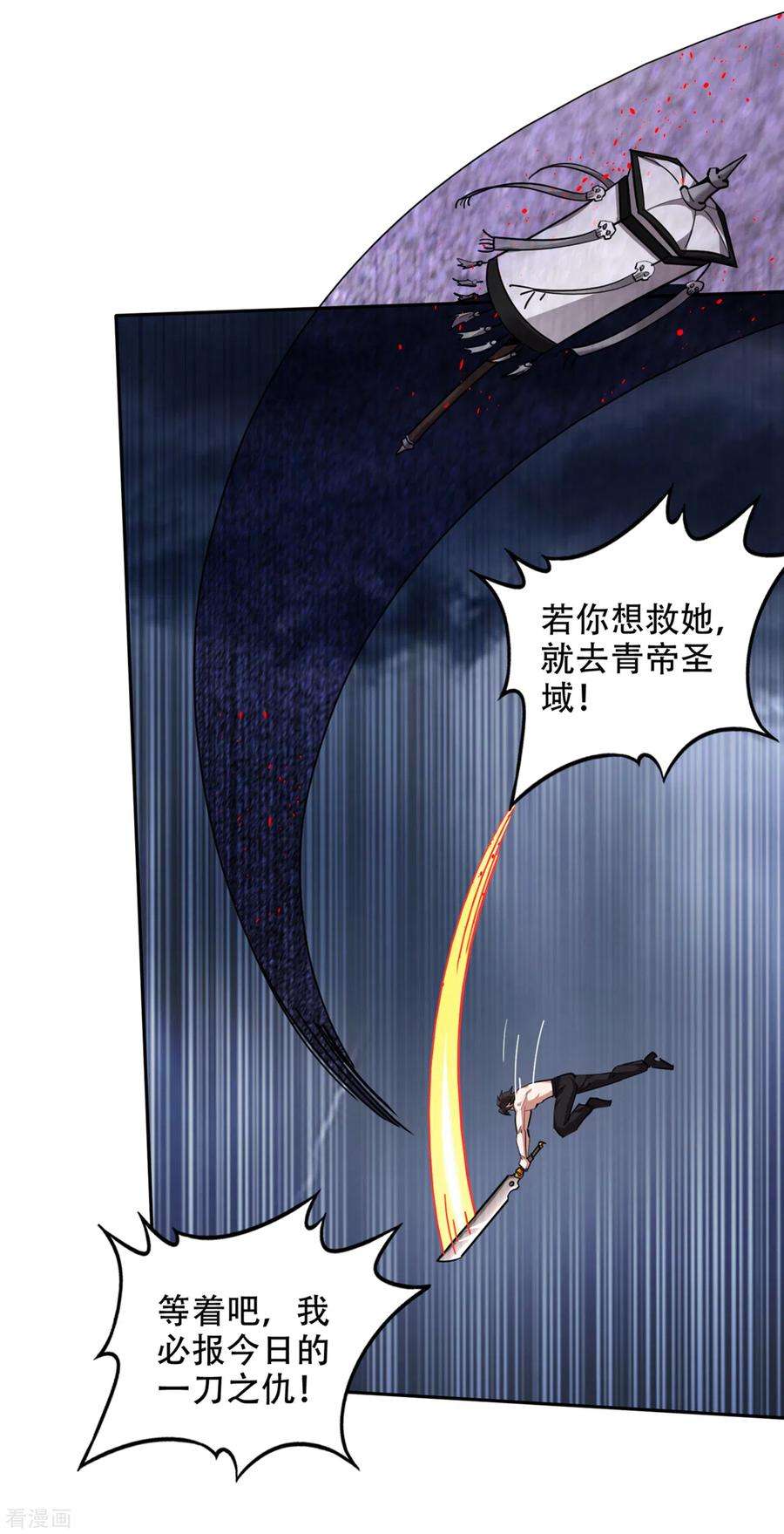 最强神医混都市201话 你的末日到了！