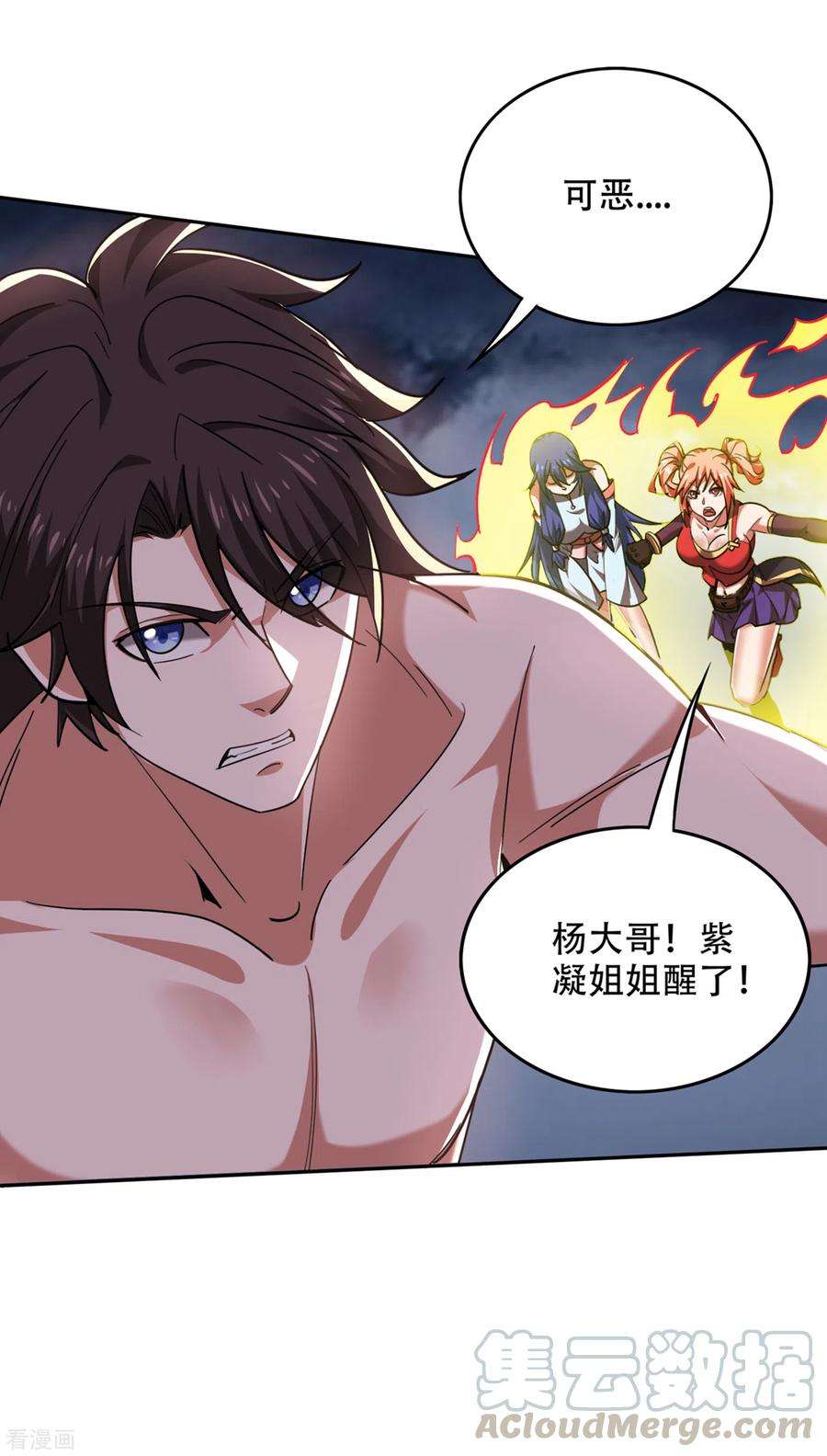 最强神医混都市201话 你的末日到了！