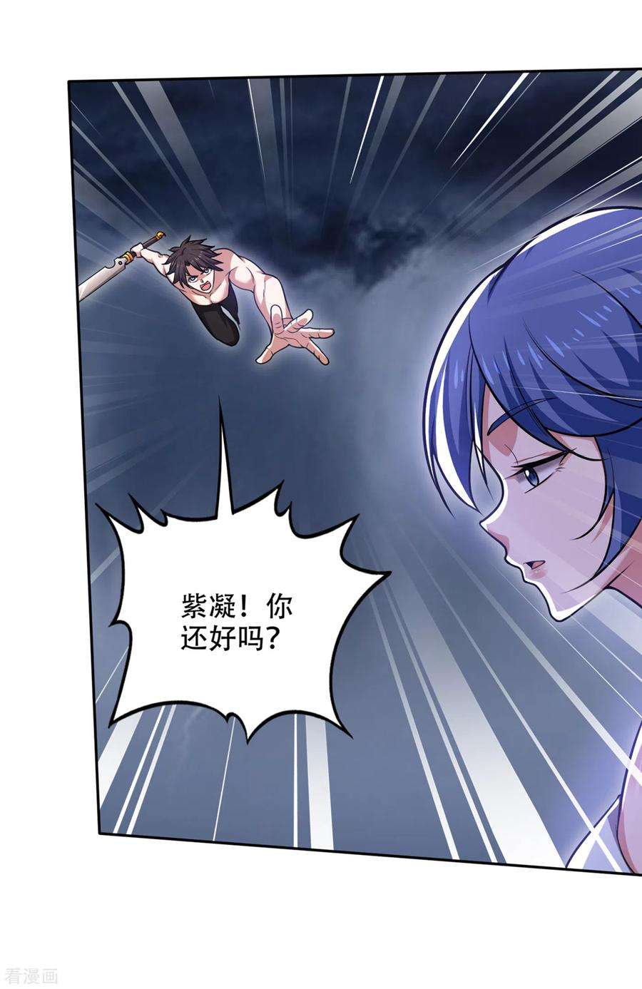 最强神医混都市201话 你的末日到了！