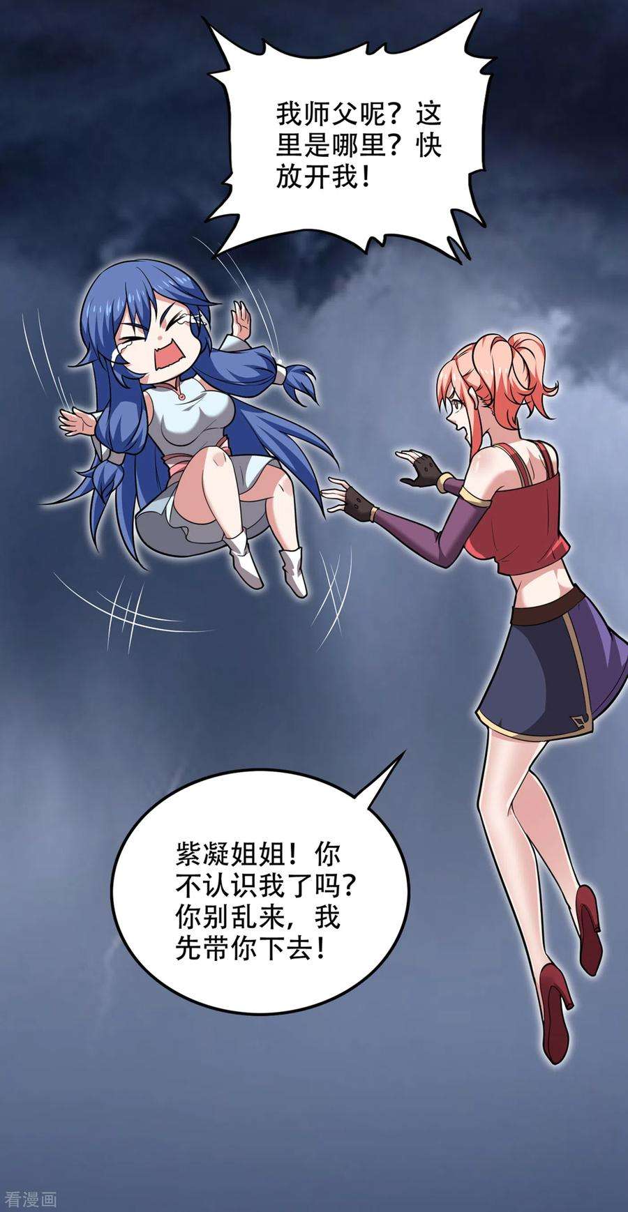 最强神医混都市201话 你的末日到了！