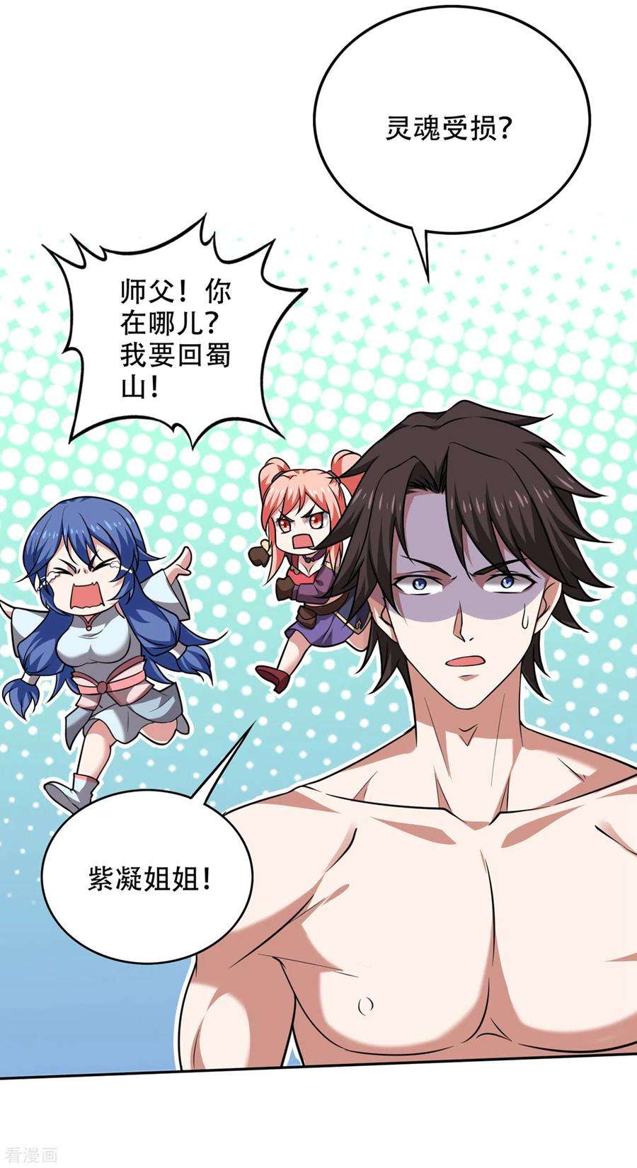 最强神医混都市201话 你的末日到了！