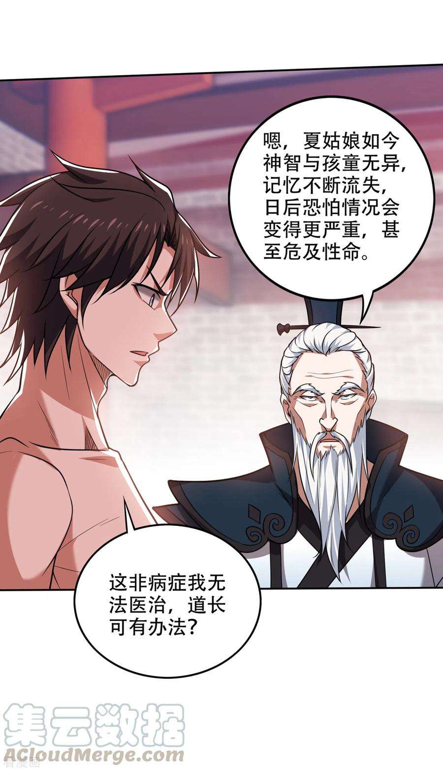 最强神医混都市201话 你的末日到了！