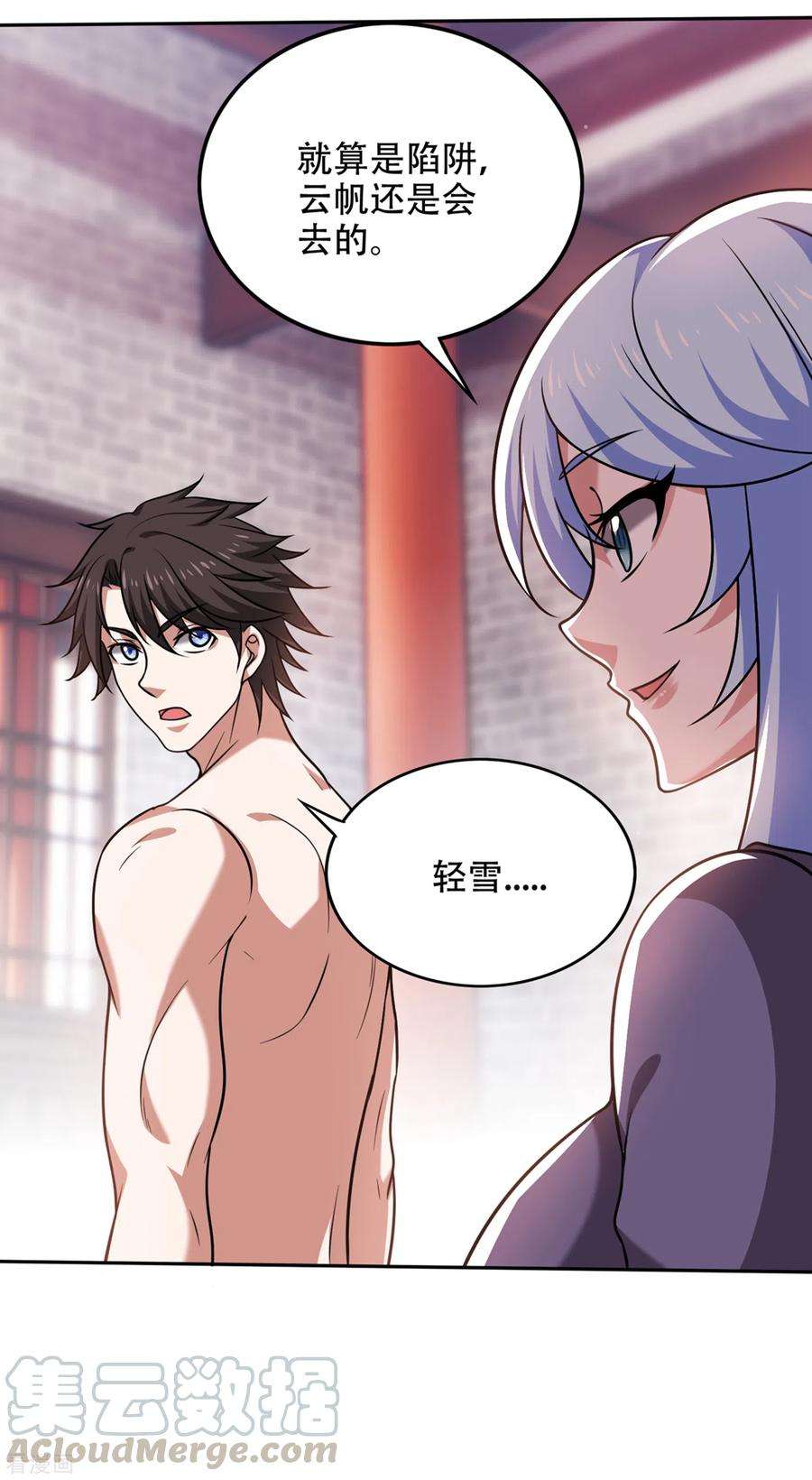 最强神医混都市201话 你的末日到了！