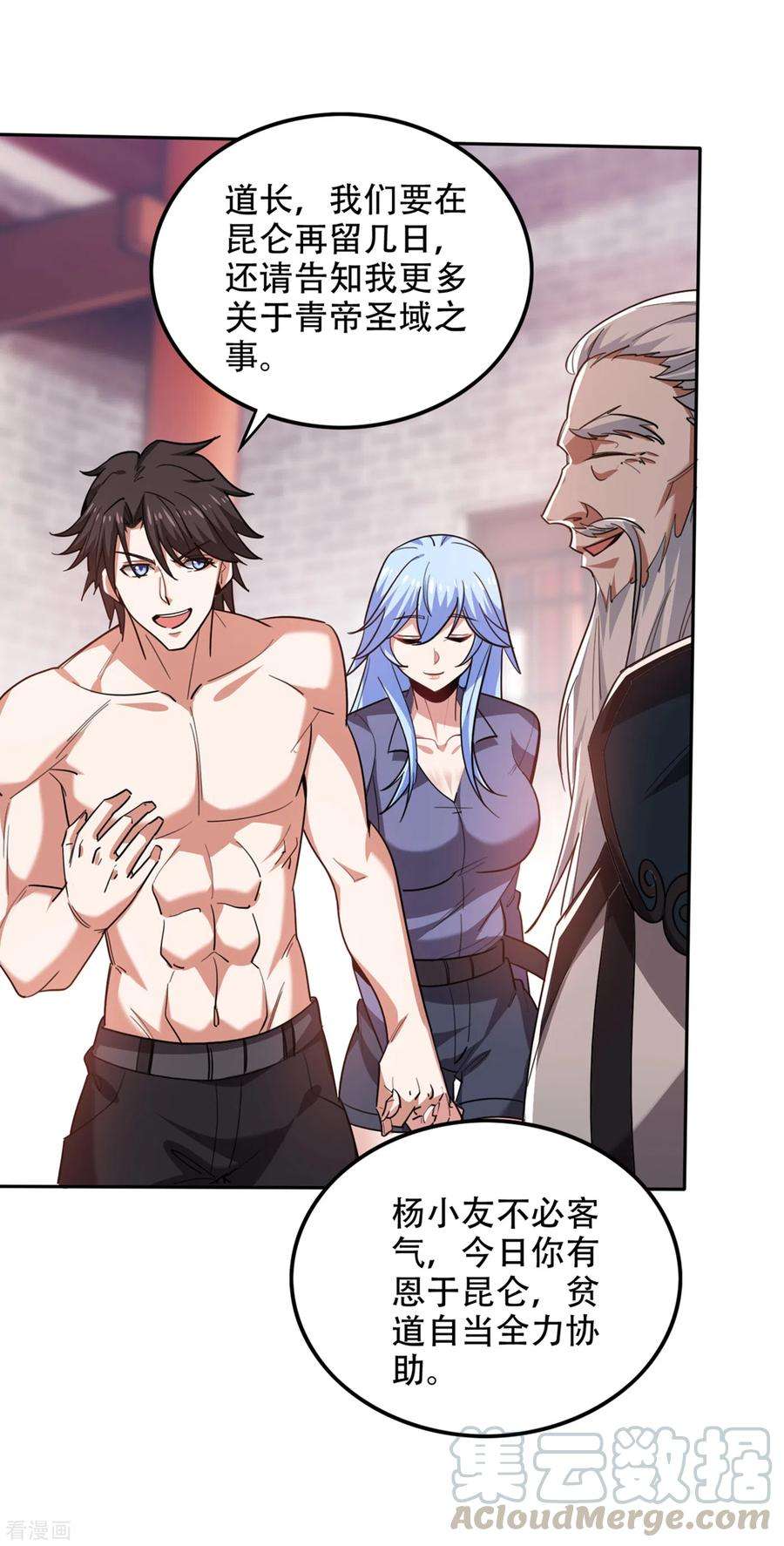 最强神医混都市201话 你的末日到了！