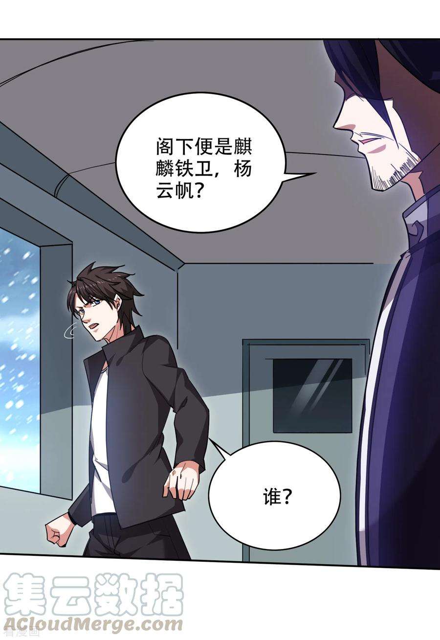 最强神医混都市202话 不朽金丹的秘密？！