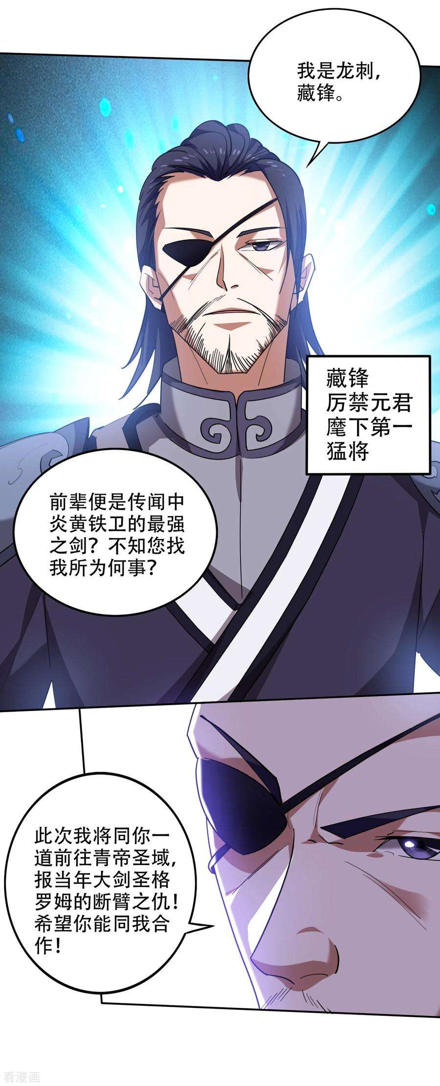 最强神医混都市202话 不朽金丹的秘密？！