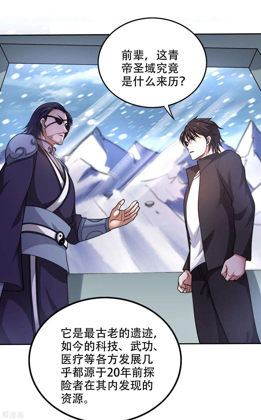 最强神医混都市202话 不朽金丹的秘密？！