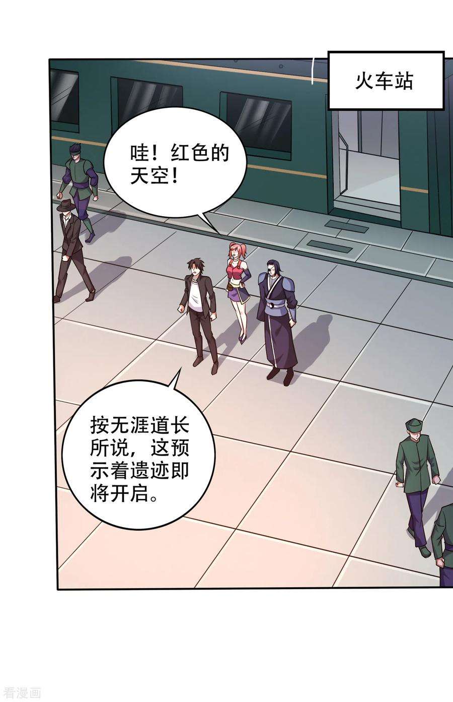 最强神医混都市202话 不朽金丹的秘密？！