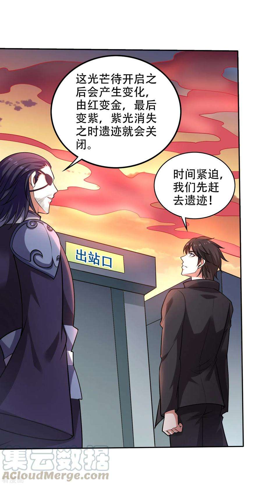 最强神医混都市202话 不朽金丹的秘密？！