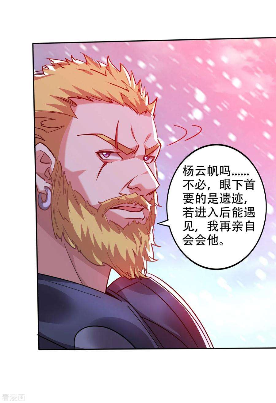 最强神医混都市202话 不朽金丹的秘密？！