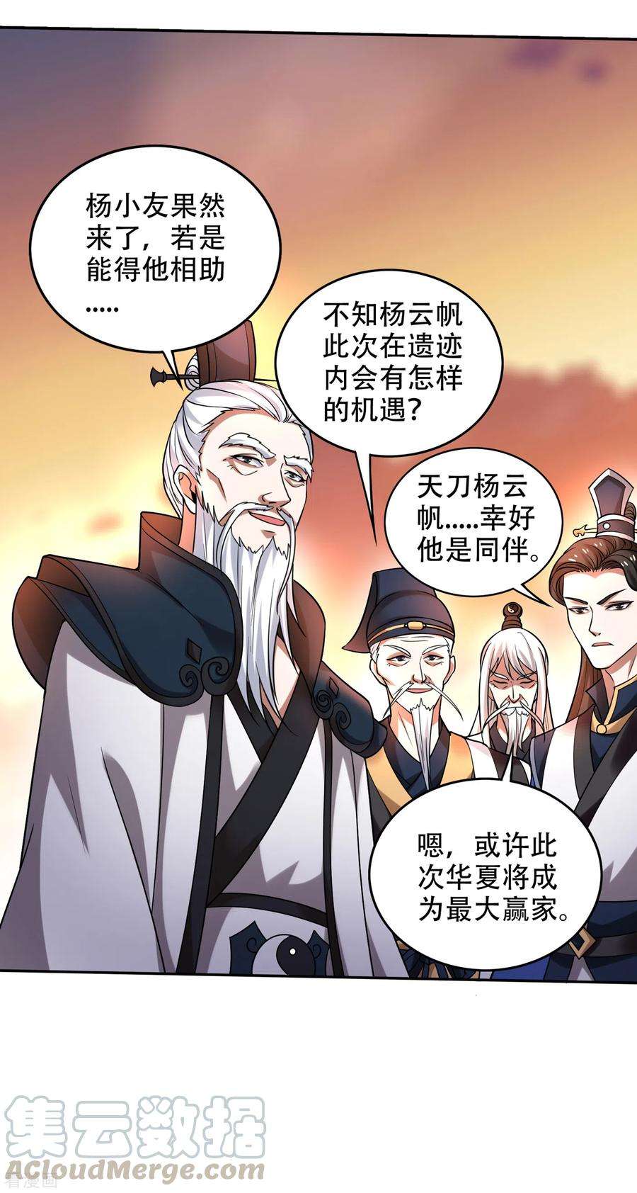 最强神医混都市202话 不朽金丹的秘密？！