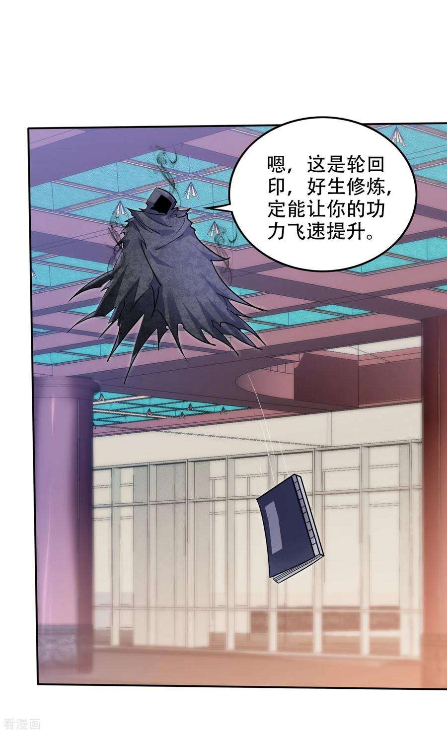 最强神医混都市202话 不朽金丹的秘密？！