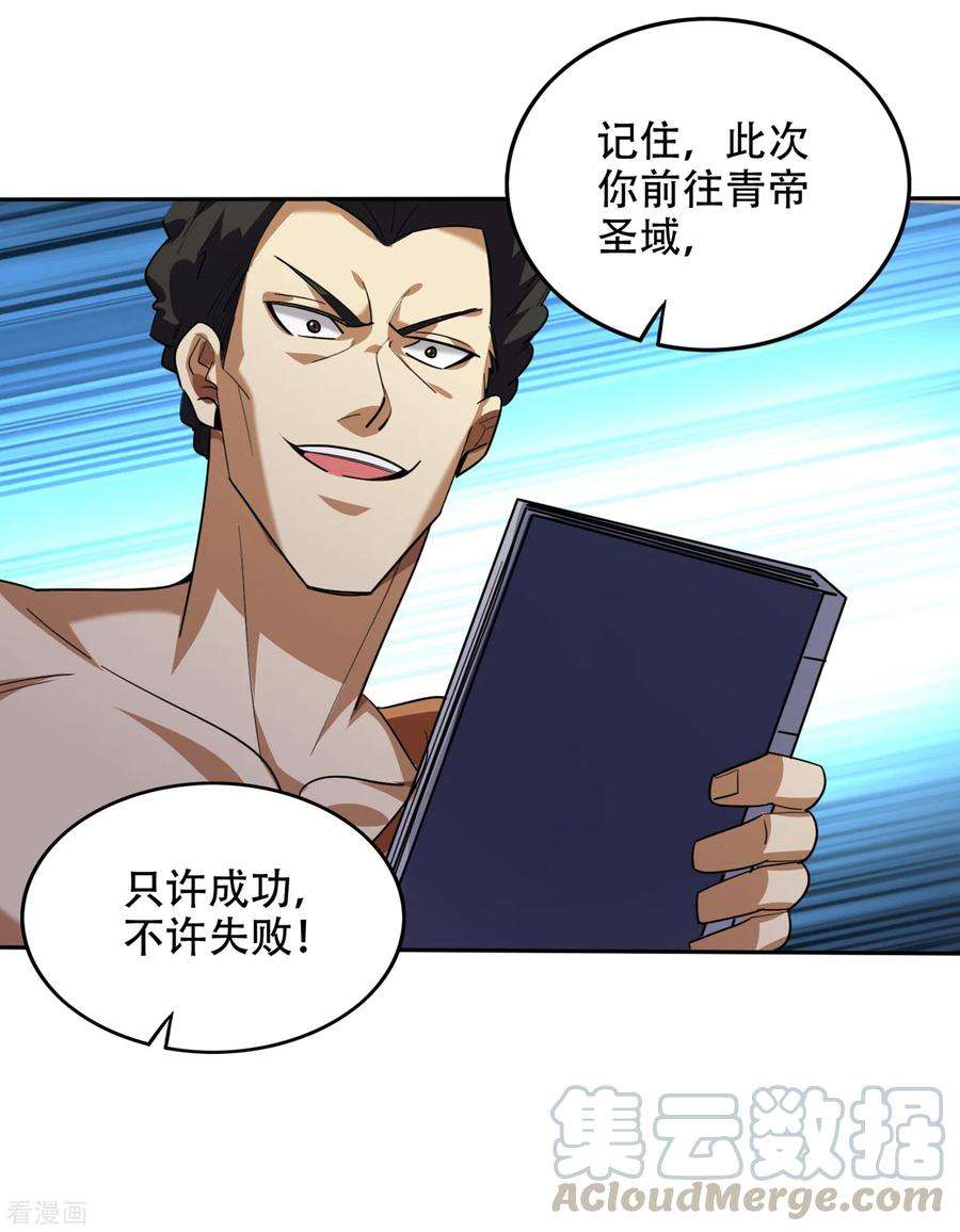 最强神医混都市202话 不朽金丹的秘密？！