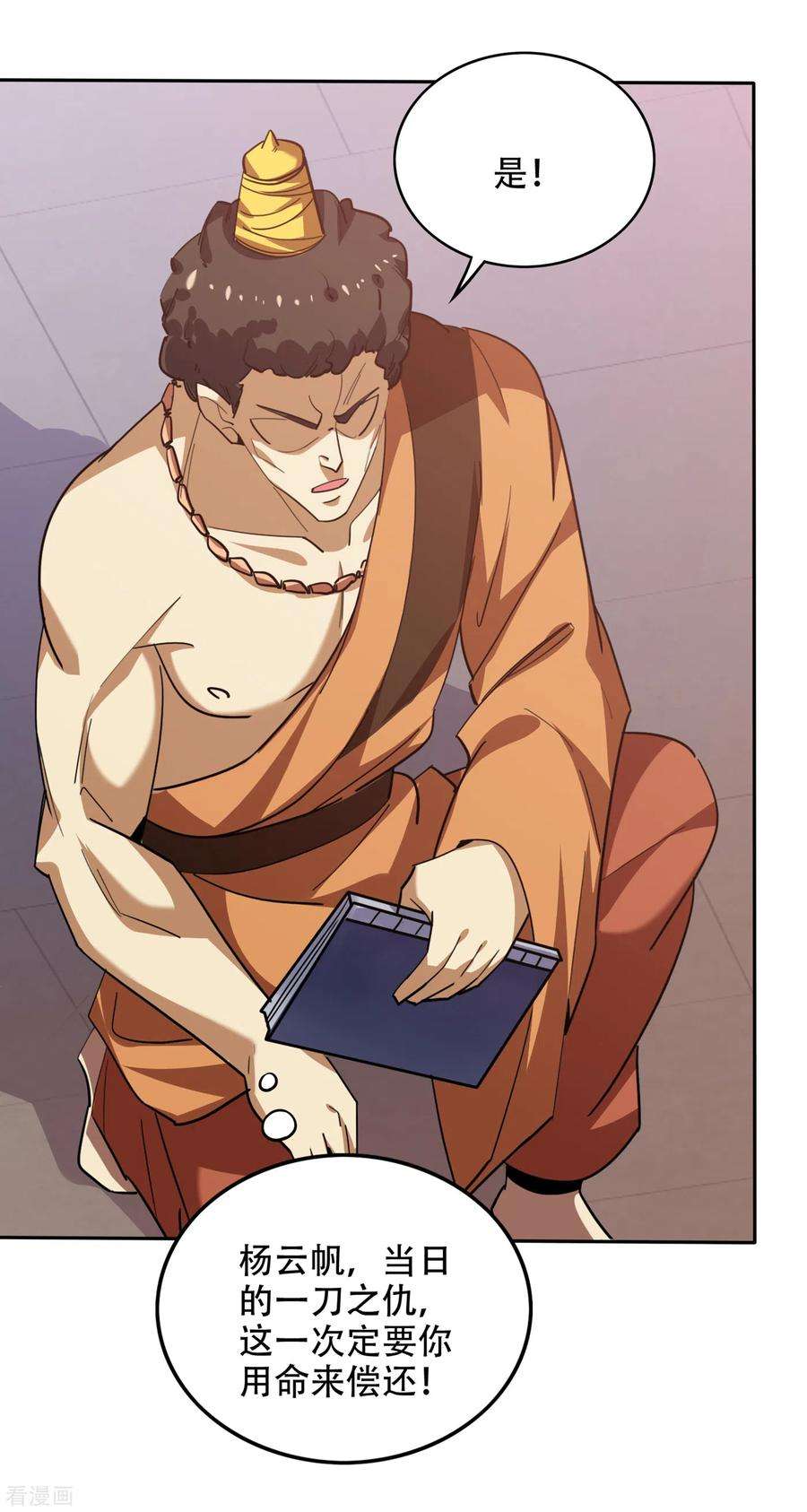 最强神医混都市202话 不朽金丹的秘密？！