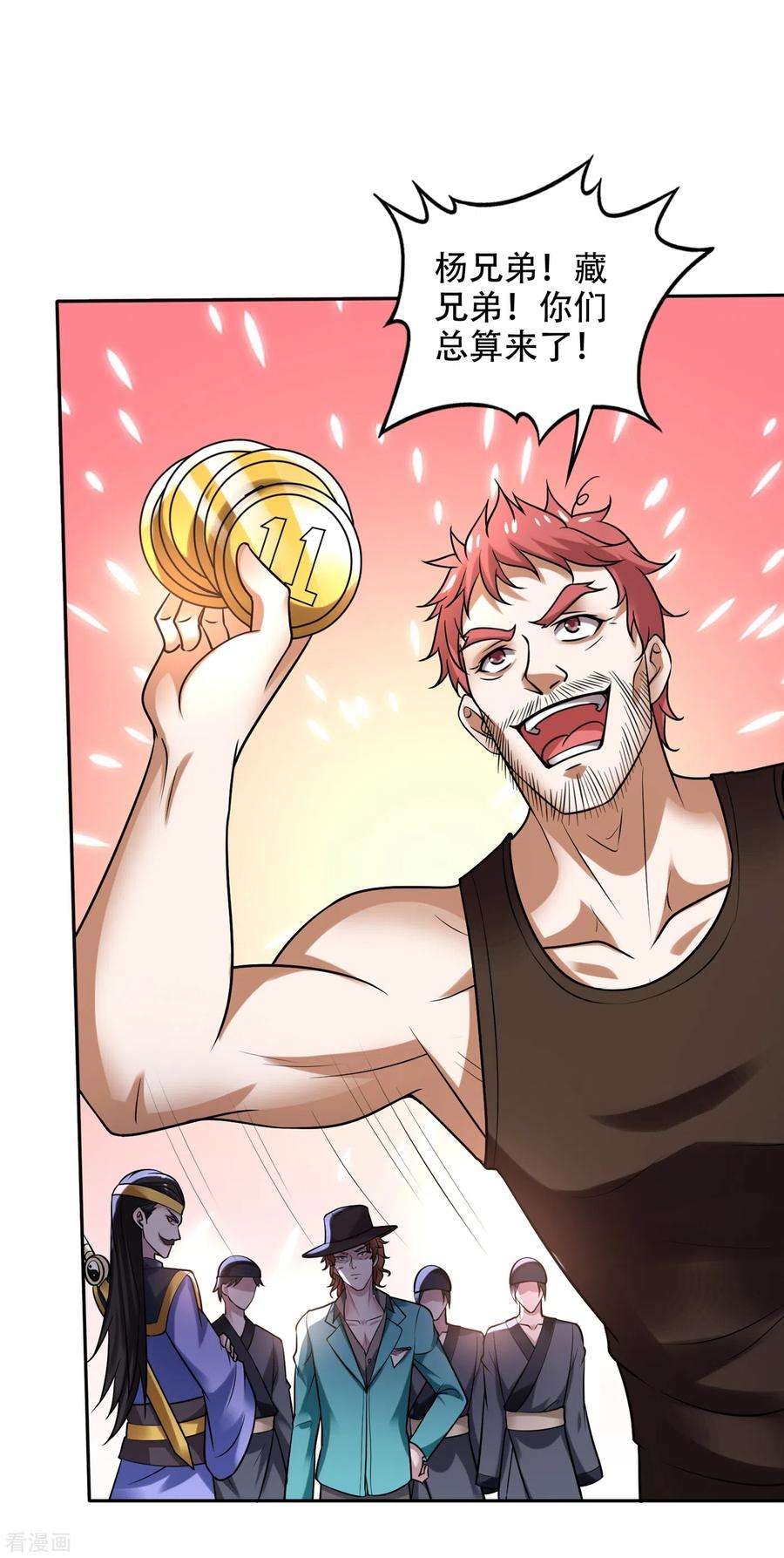 最强神医混都市203话 遗迹开启！