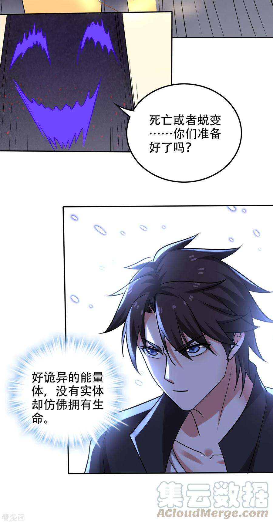 最强神医混都市203话 遗迹开启！