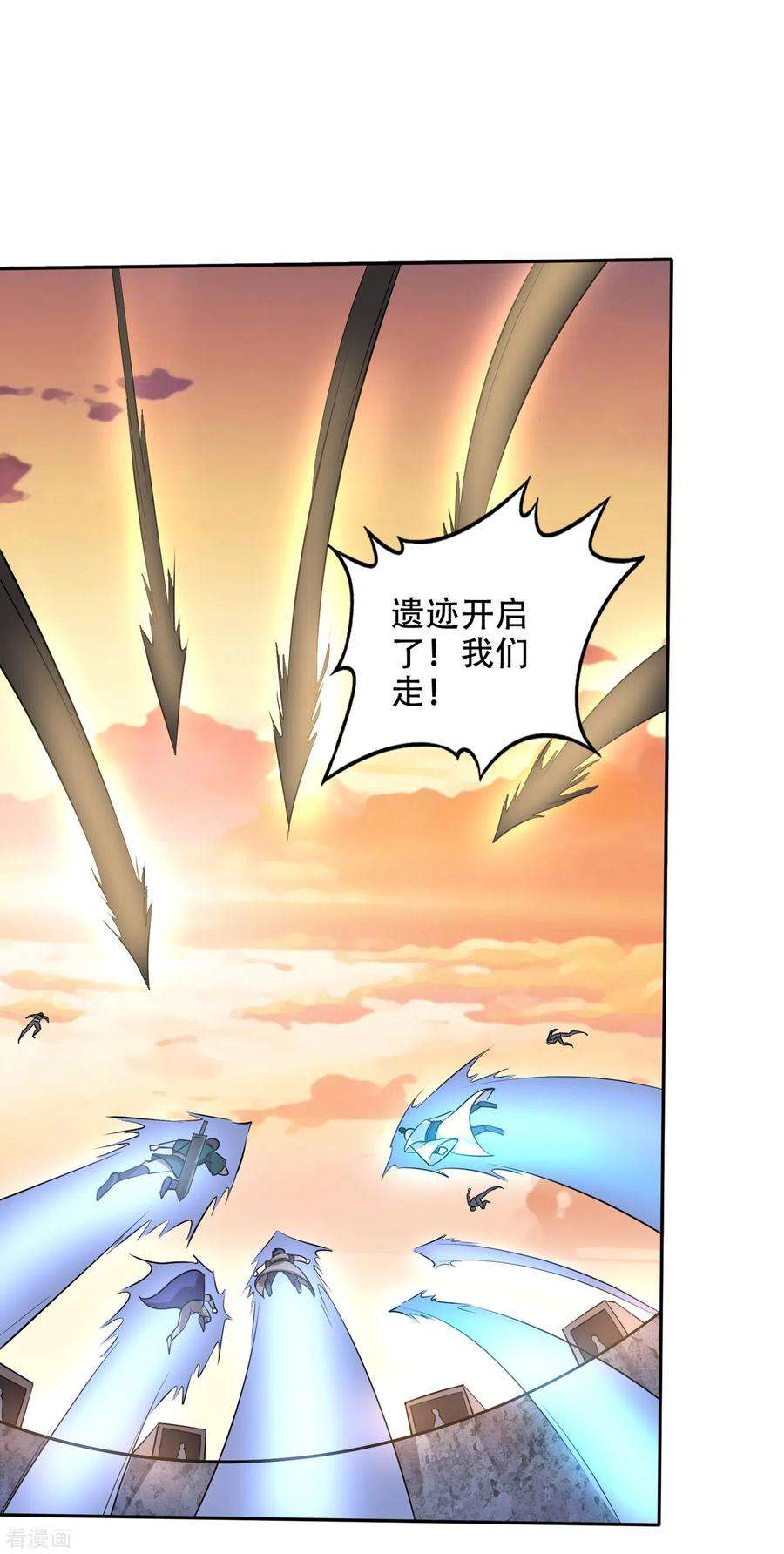最强神医混都市203话 遗迹开启！
