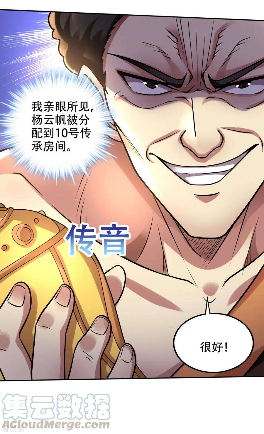 最强神医混都市203话 遗迹开启！