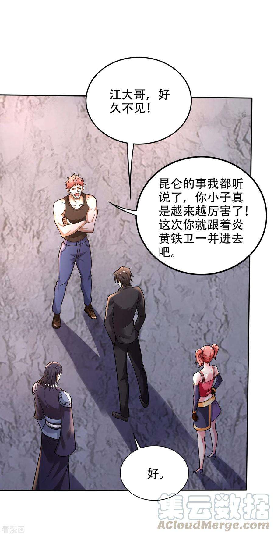 最强神医混都市203话 遗迹开启！
