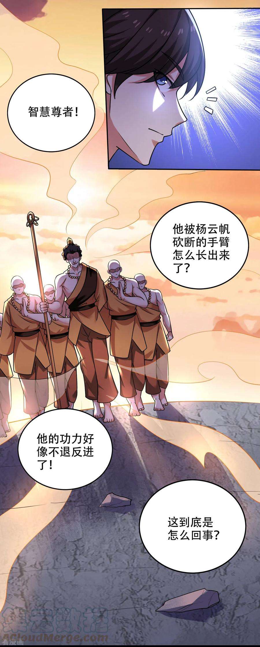 最强神医混都市203话 遗迹开启！