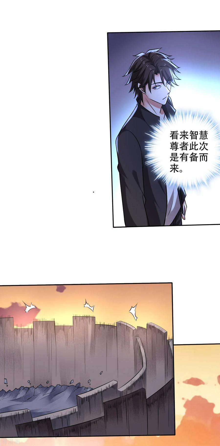 最强神医混都市203话 遗迹开启！