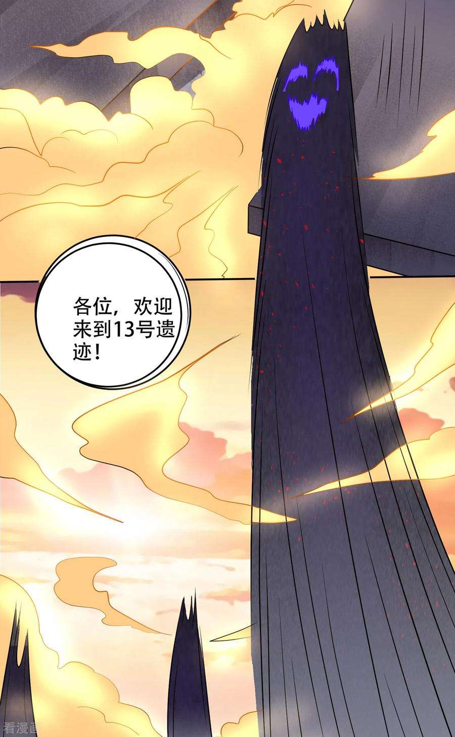 最强神医混都市203话 遗迹开启！